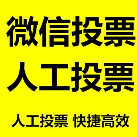 上饶市投票活动拉票能被查出来吗？如何操作能不被发现？